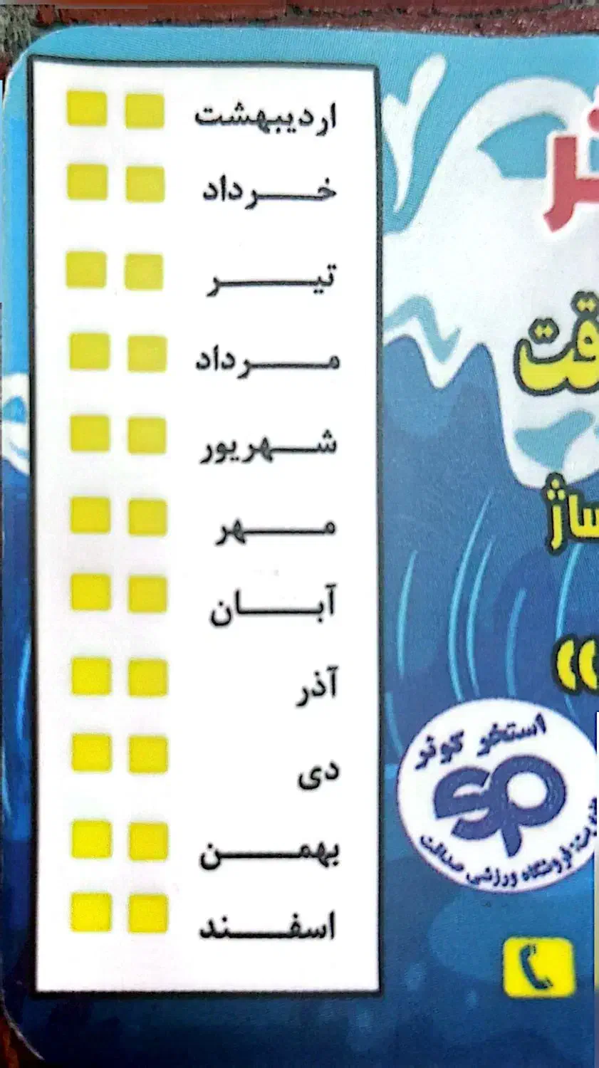 بلیط استخر کوثر|بلیت ورزشی|ساوه, |دیوار