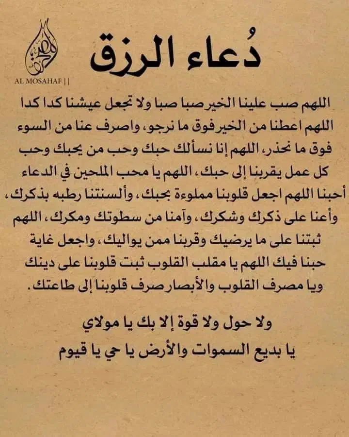 کتاب|کتاب و مجله مذهبی|اصفهان, قلعه طبره|دیوار