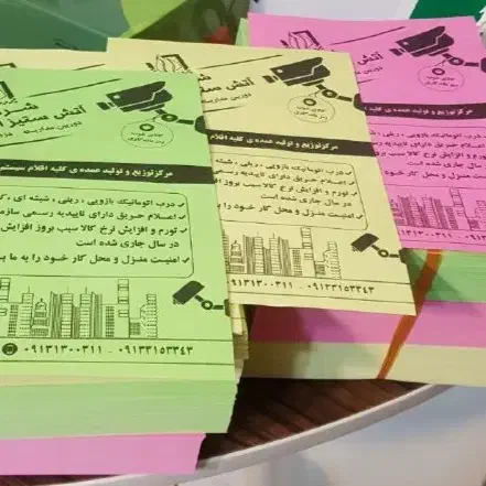 چاپ تراکت پرینت رنگی کپی تکثیر جزوه آگهی ترحیم|خدمات رایانه‌ای و موبایل|اصفهان, ملک|دیوار