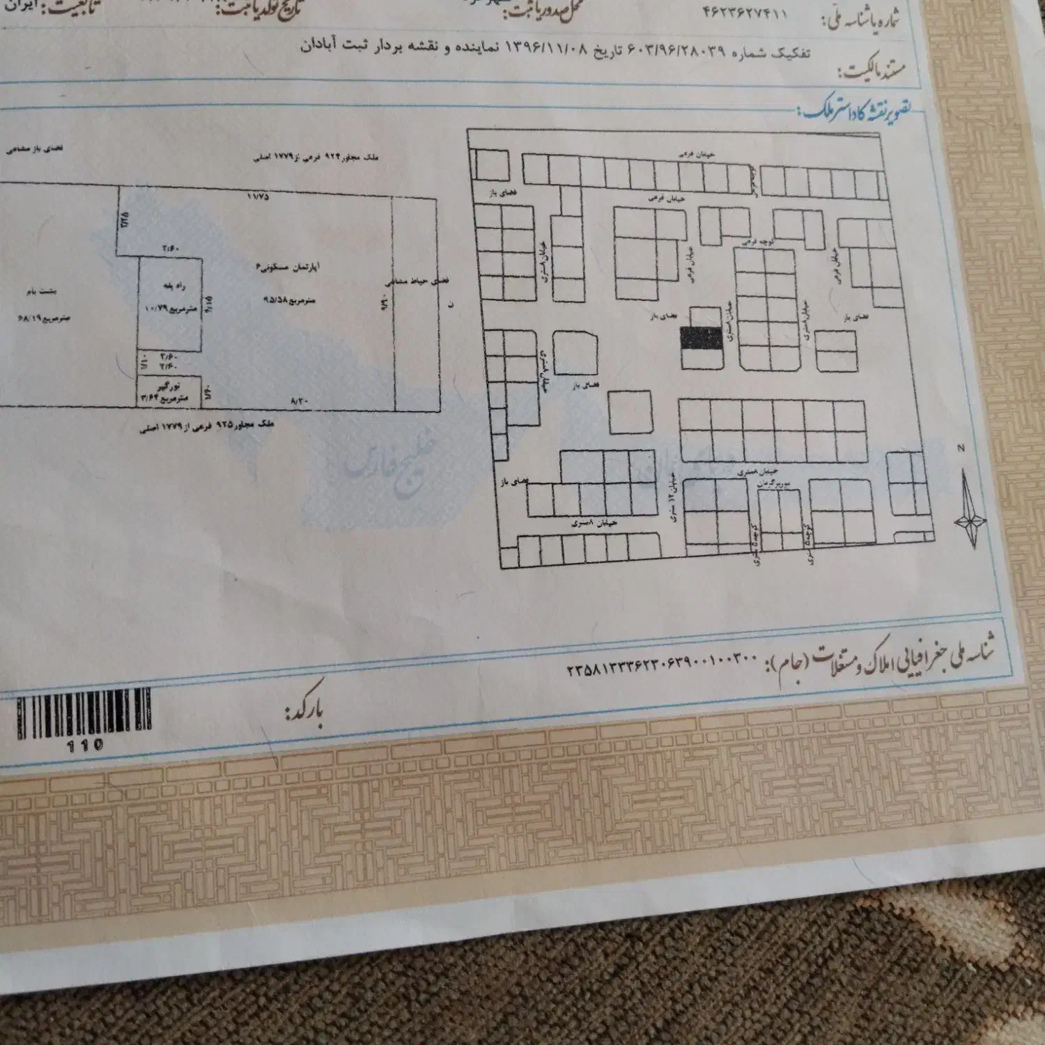 واحد آپارتمان زمین شهری هلا بریم|فروش آپارتمان|آبادان, |دیوار