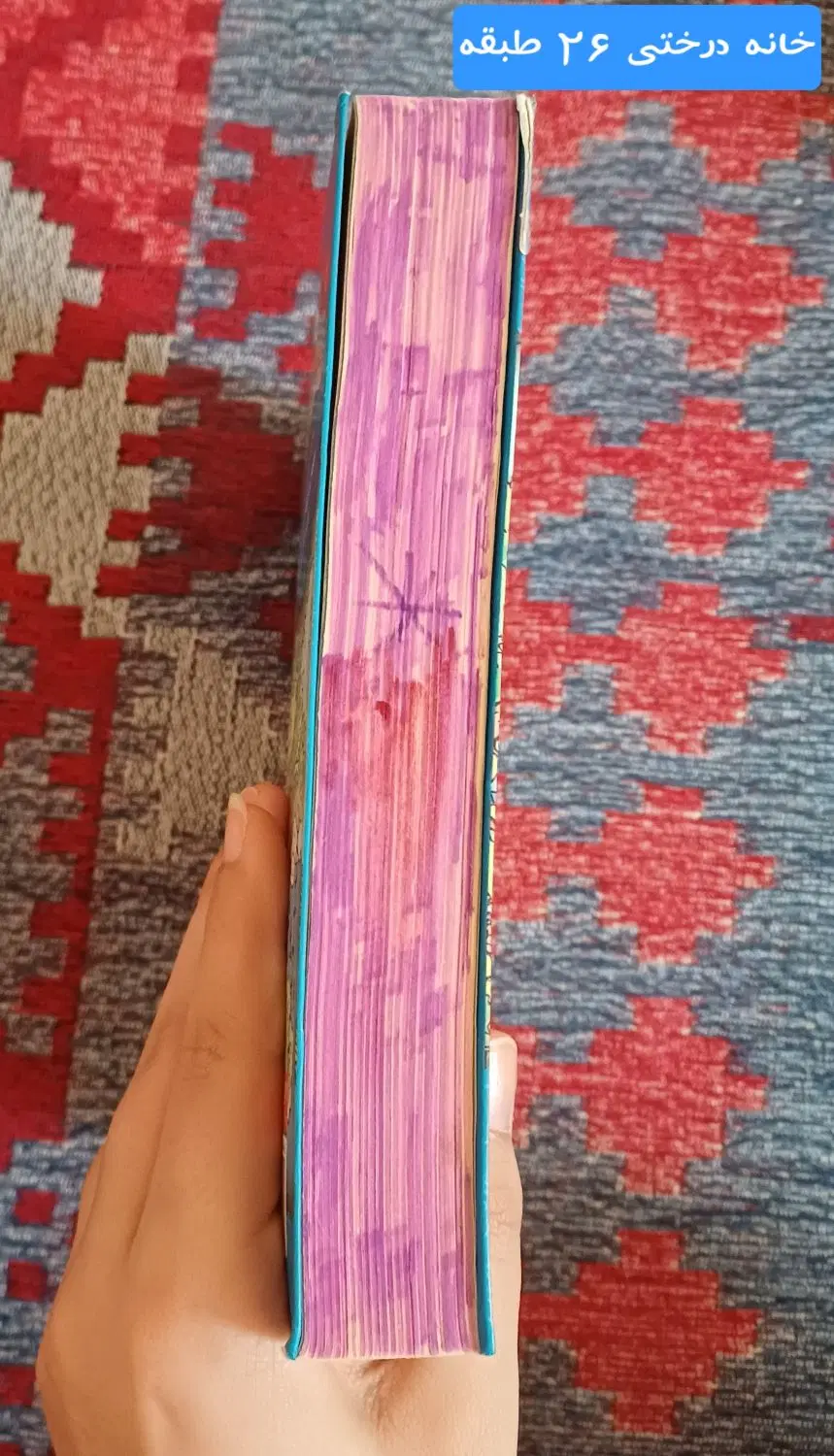 مجموعه خانه درختی|کتاب و مجله ادبی|تهران, شهرک فرهنگیان|دیوار