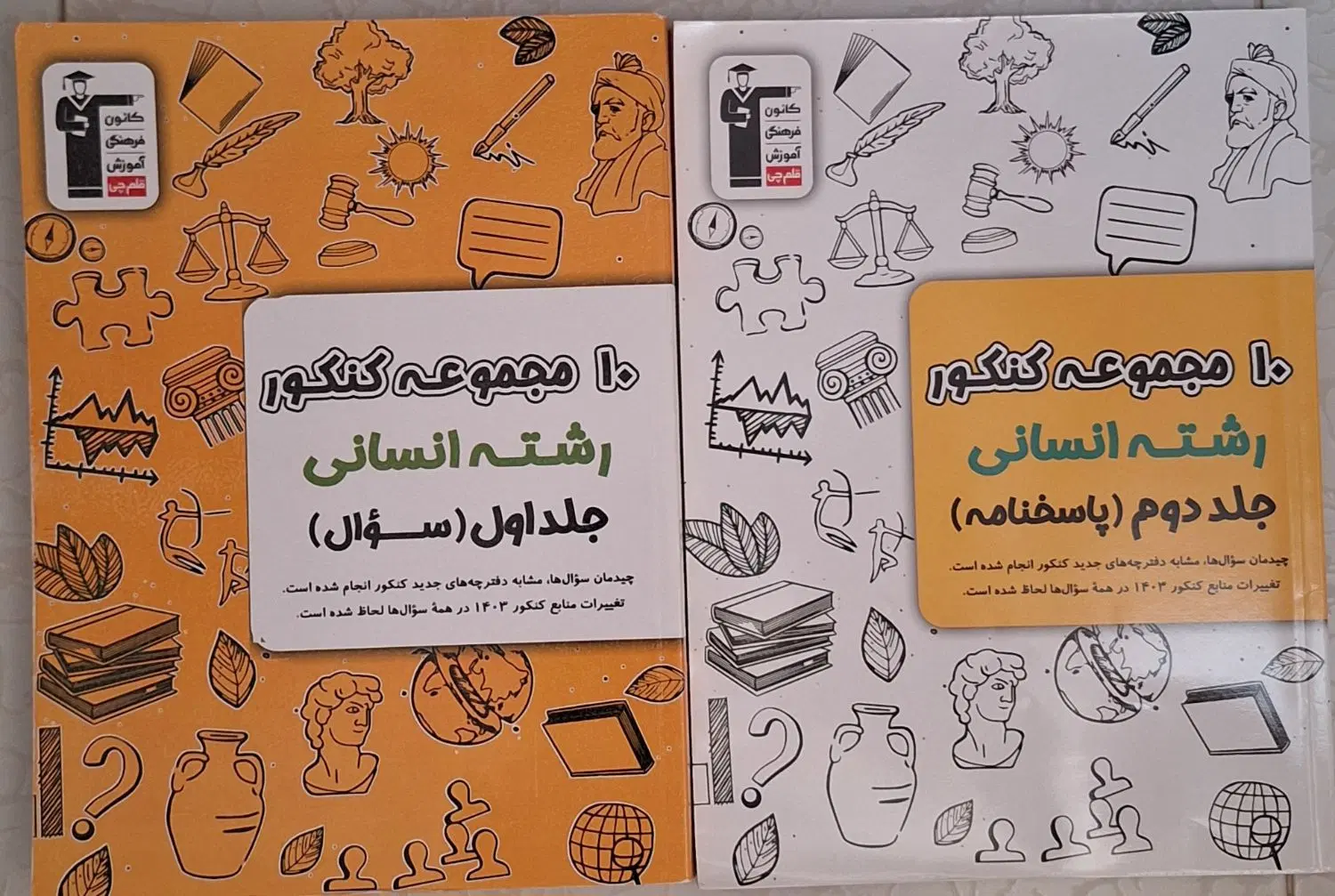 کتاب|کتاب و مجله آموزشی|قزوین, |دیوار