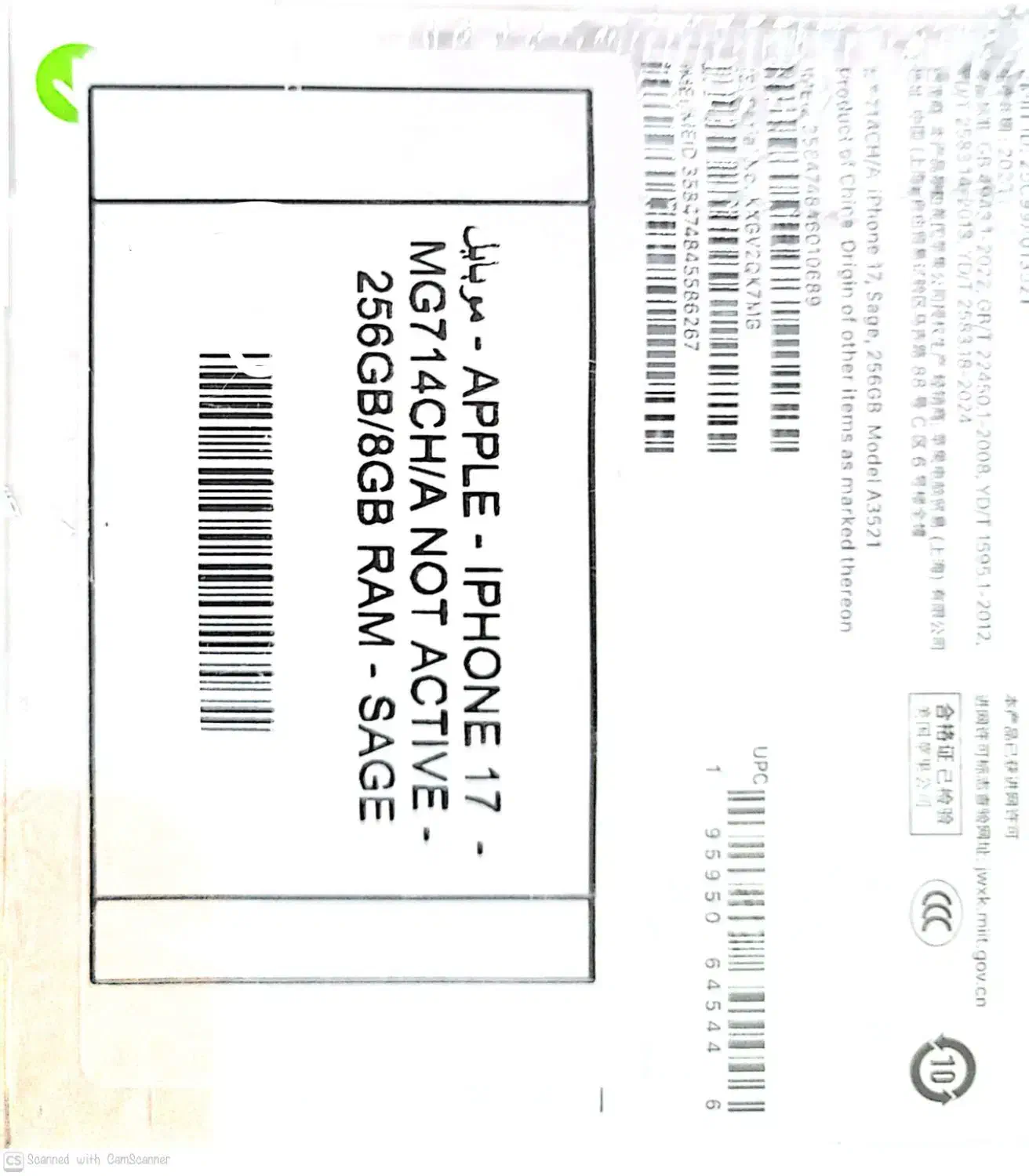 آیفون ۱۷ نرمال|موبایل|پردیس, فاز ۹|دیوار