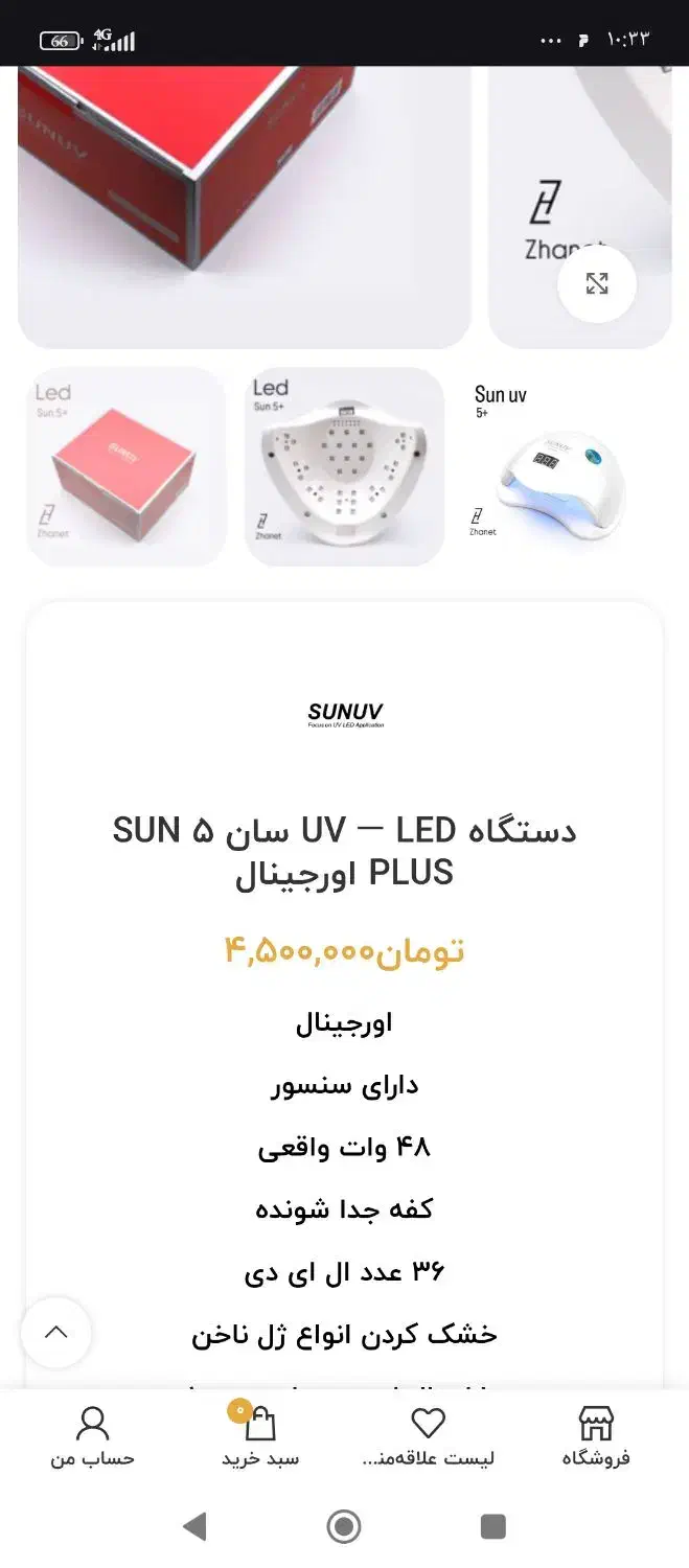 دستگاه uvو سوهان برقی|آرایشی، بهداشتی، درمانی|کرمانشاه, |دیوار