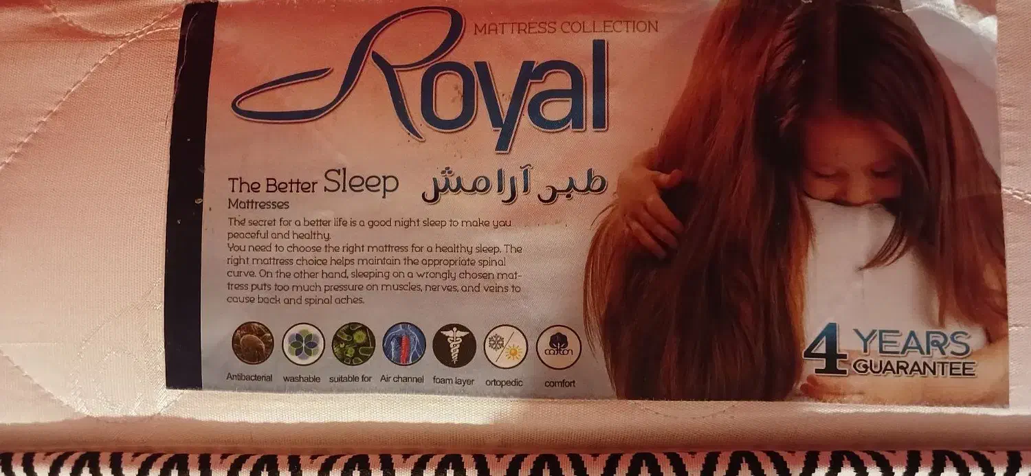 تشک طبی رویال مدل آرامش|تشک تختخواب|هشتگرد, فاز ۳ مهستان|دیوار