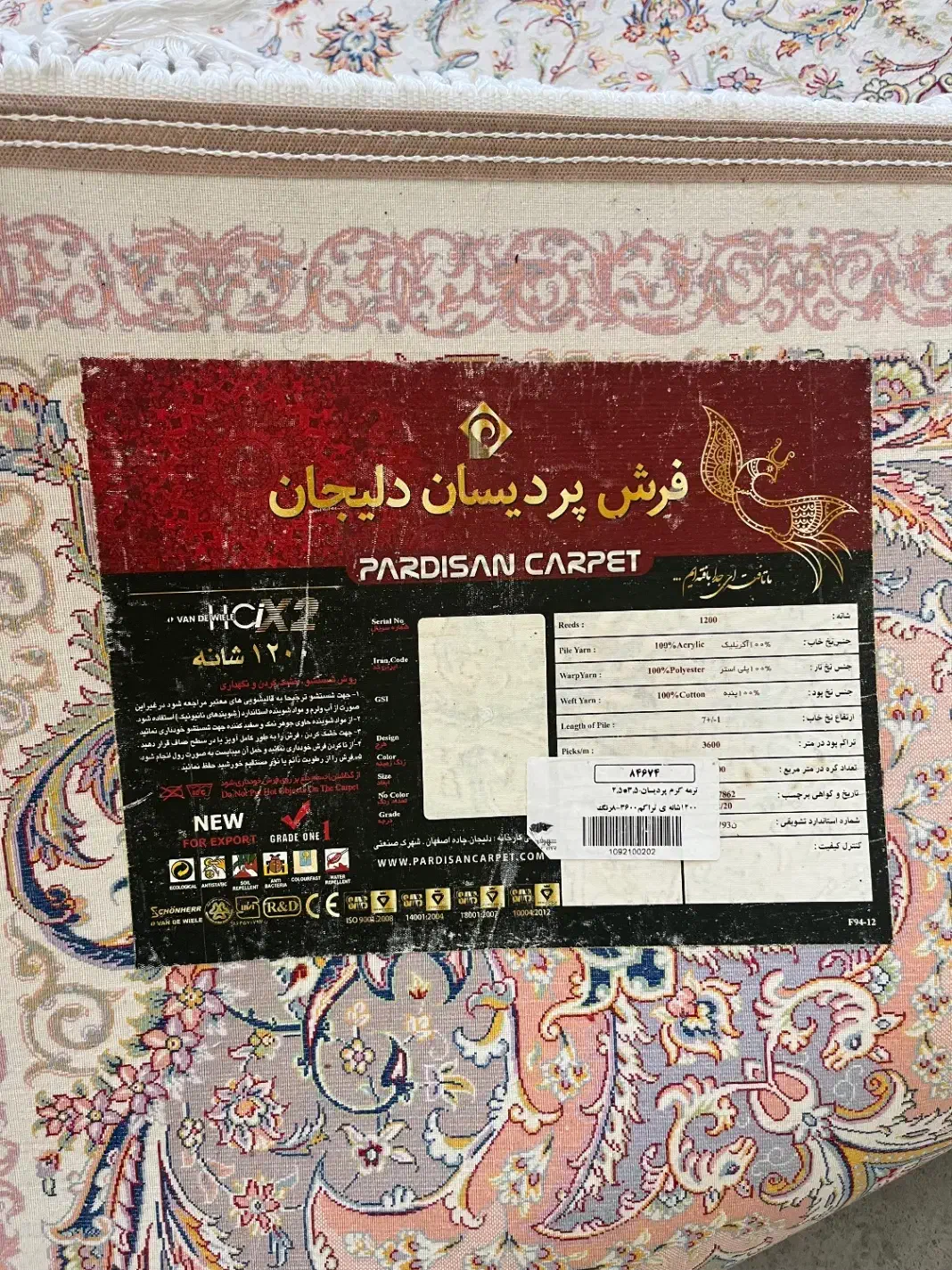 ۲ عدد فرش ۹ متری در حد نو|فرش|دماوند, دماوند|دیوار