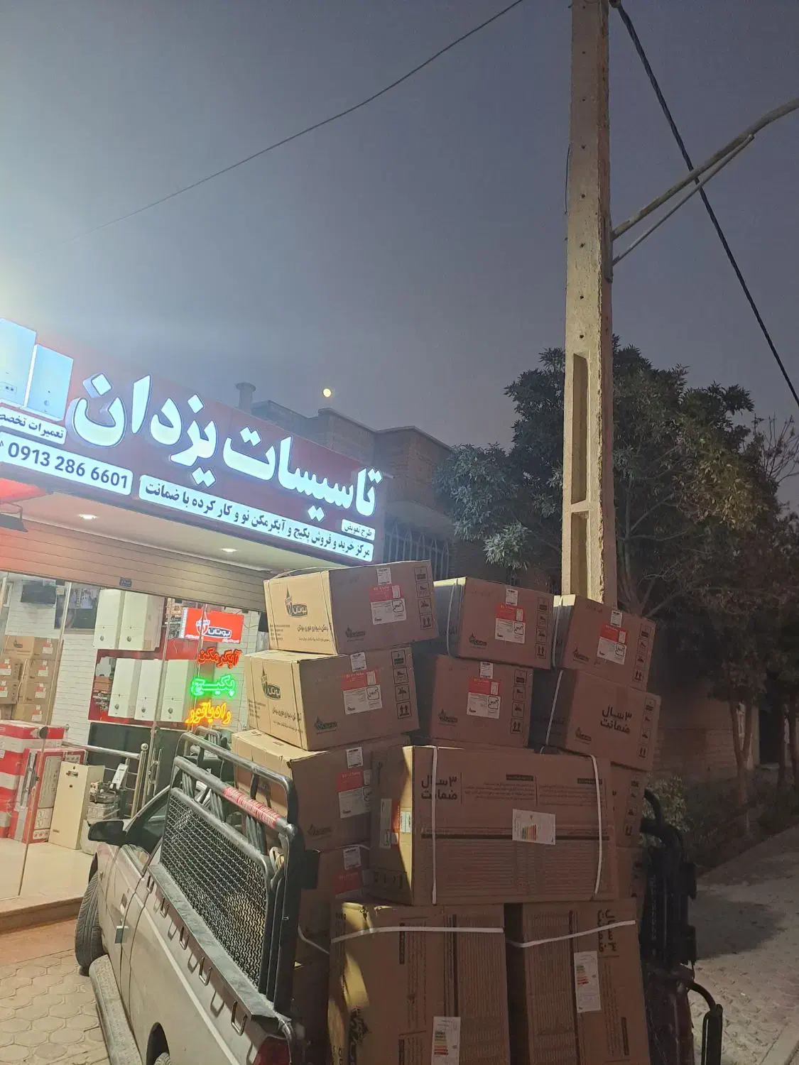 ابگرمکن دیواری بوتان فن دار B4318if نو آکبند|آبگرمکن، پکیج، شوفاژ|اصفهان, برازنده|دیوار