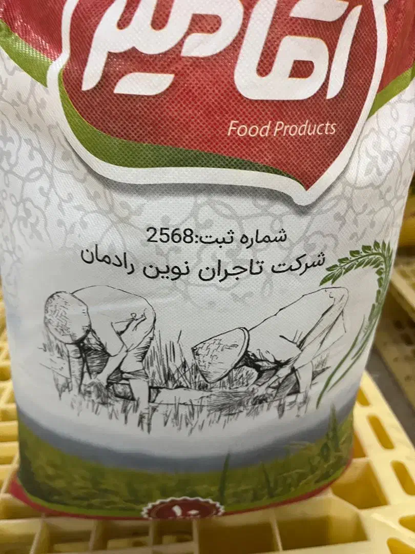 برنج پاکستانی آقا میر ۳۸۶|خوردنی و آشامیدنی|هشتگرد, طاووسیه|دیوار