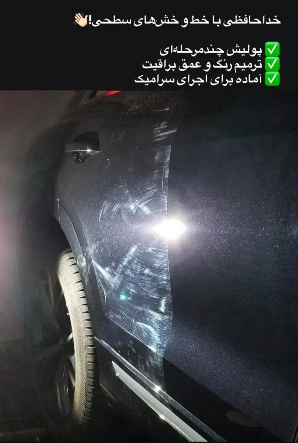 دیتیلنگ تخصصی خودرو / پالیش / سرامیک بدنه|خدمات موتور و ماشین|اهواز, زیتون کارمندی|دیوار