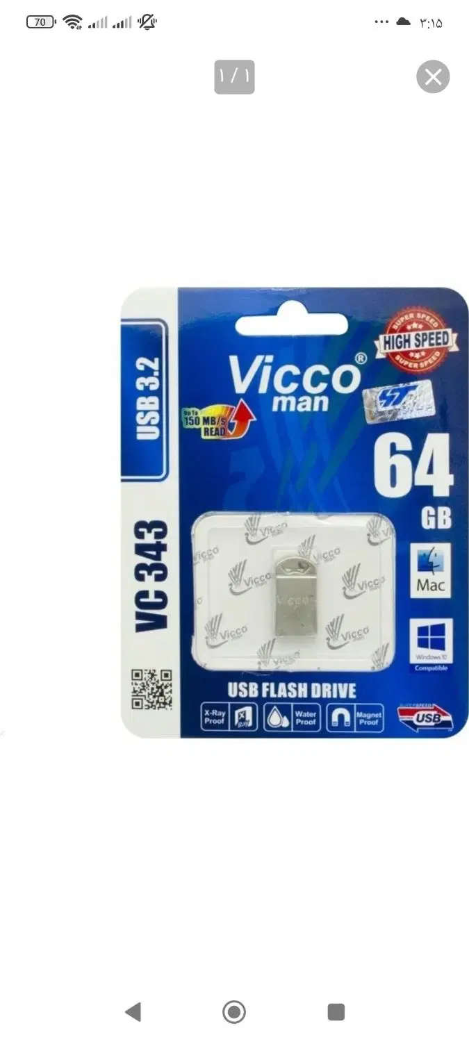 فلش vicco man|لوازم جانبی موبایل و تبلت|میاندوآب, |دیوار