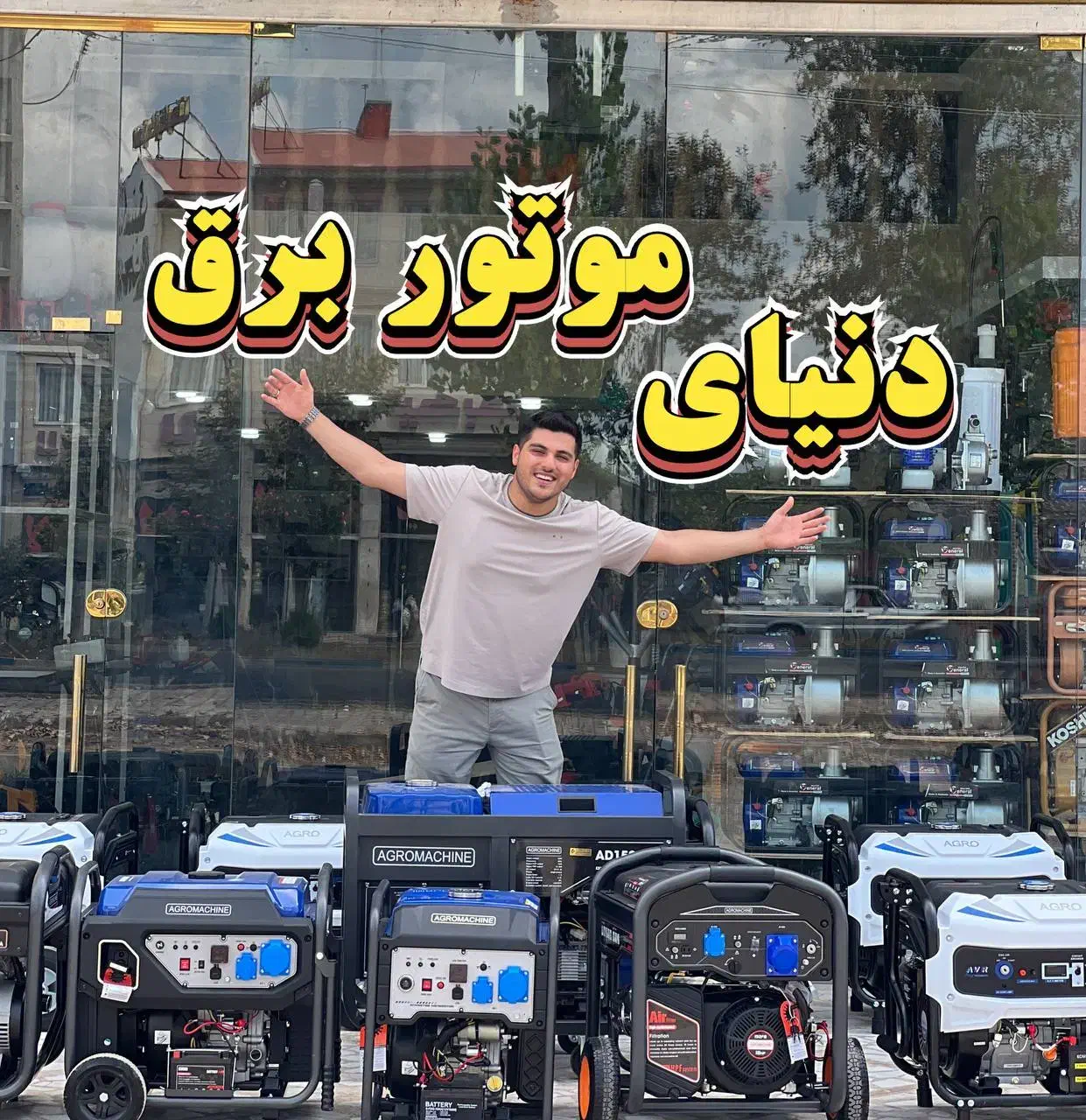 موتور لوتین برق 7500 دریل اینورتر تخریب کد 45|ابزارآلات|رشت, بلوار گیلان|دیوار