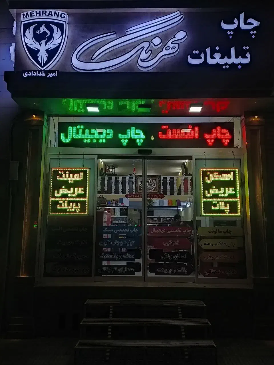 چاپ و تبلیغات مهرنگ|دفتر کار|مشهد, گوهرشاد|دیوار