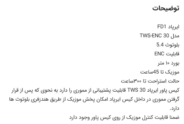 ایرپاد|لوازم جانبی موبایل و تبلت|تربت جام, جلگه موسی آباد|دیوار