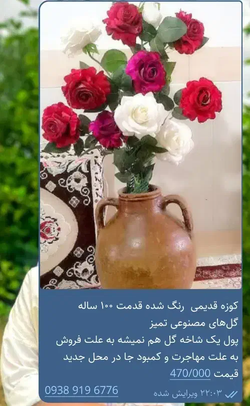 مسی قدیمی|کلکسیون اشیاء عتیقه|سبزوار, کوی بهار|دیوار