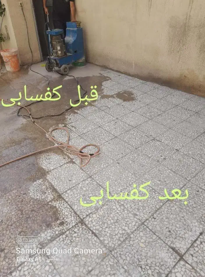 کفسابی سنگسابی کفساب سابزن کفساب سنگ ساب کف ساب زن|خدمات نظافت|رباطکریم, رباطکریم|دیوار