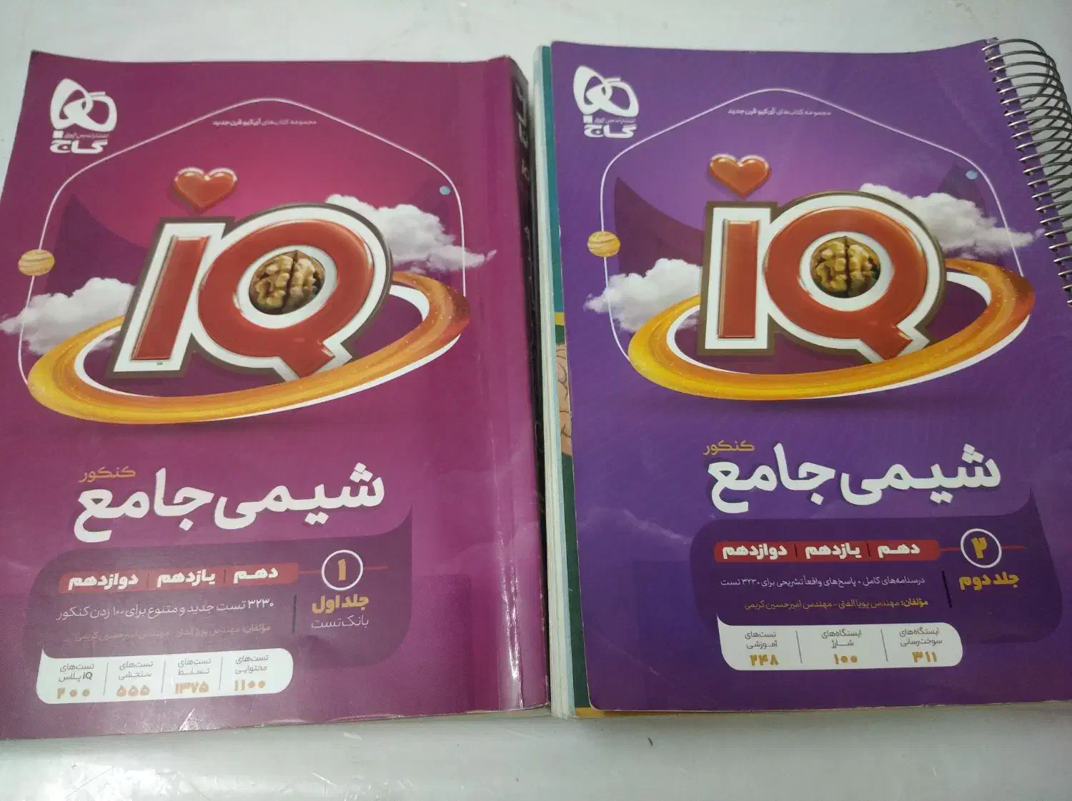 دو جلد کتاب شیمی جامع کنکور آیکیو گاج|کتاب و مجله آموزشی|تهران, افسریه شمالی|دیوار