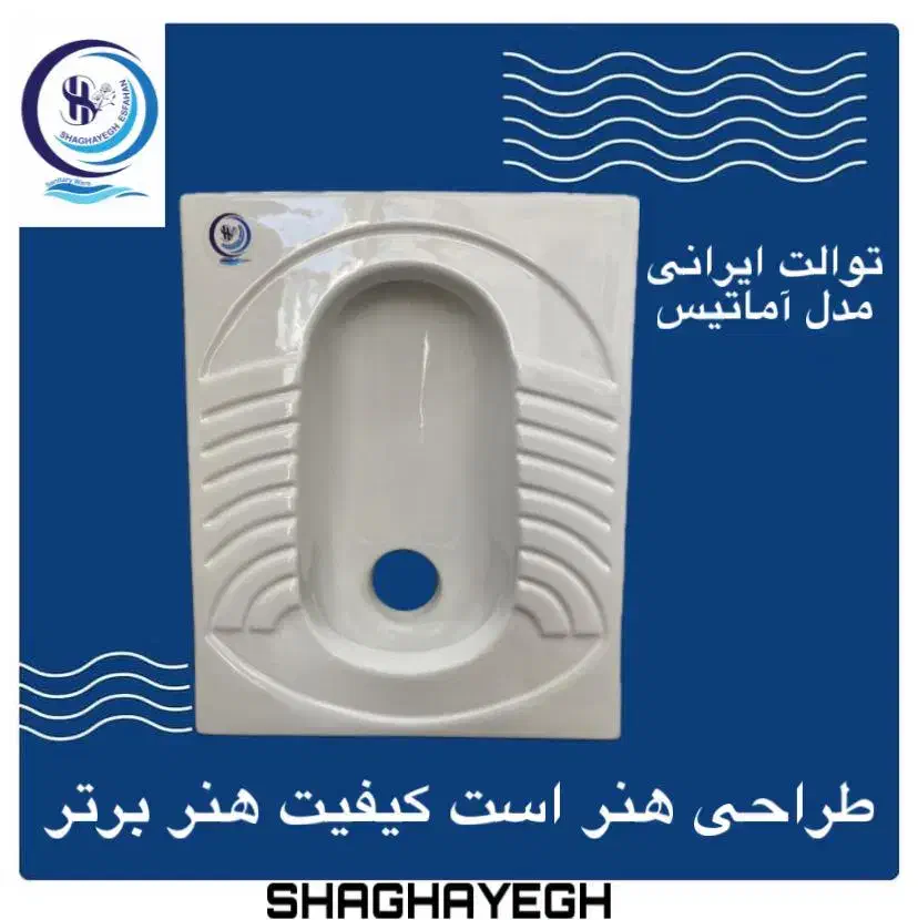 خانه وآشپزخانه|لوازم سرویس بهداشتی|خمینیشهر, |دیوار