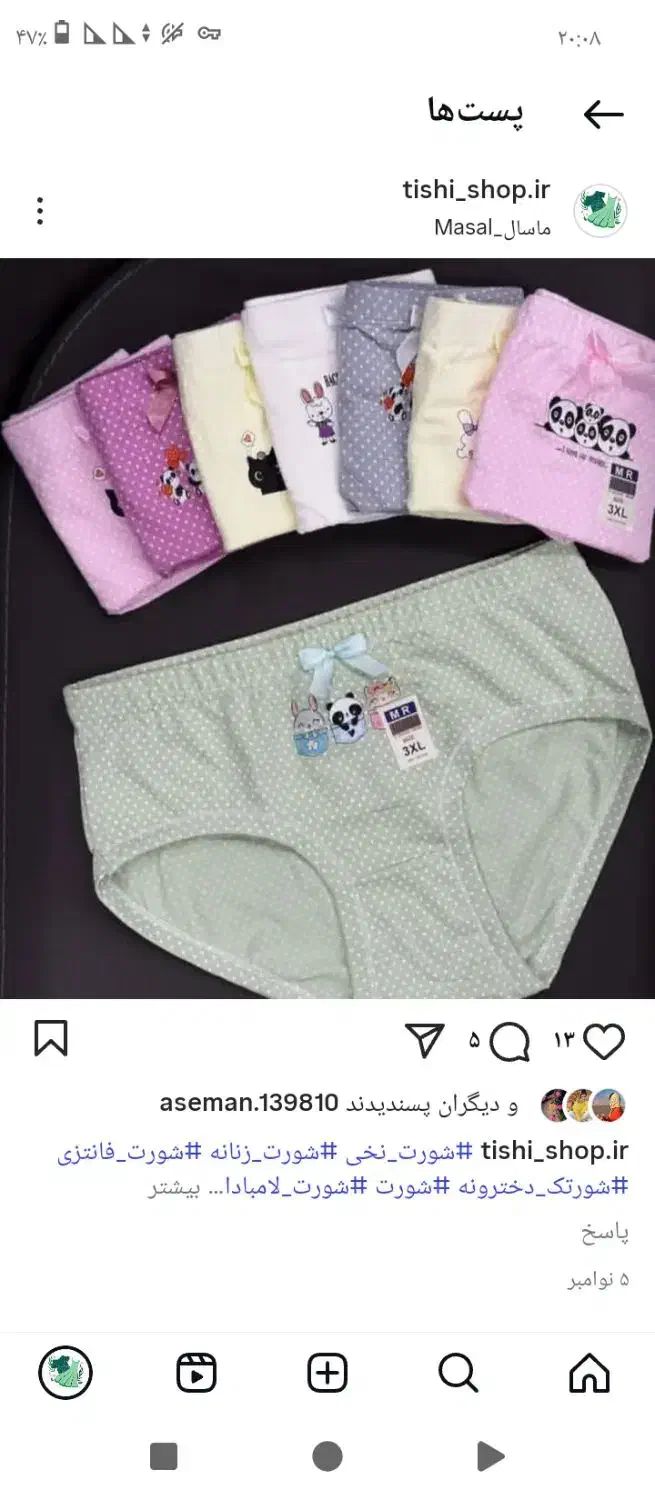 شورت نخ پنبه|لباس|ماسال, |دیوار