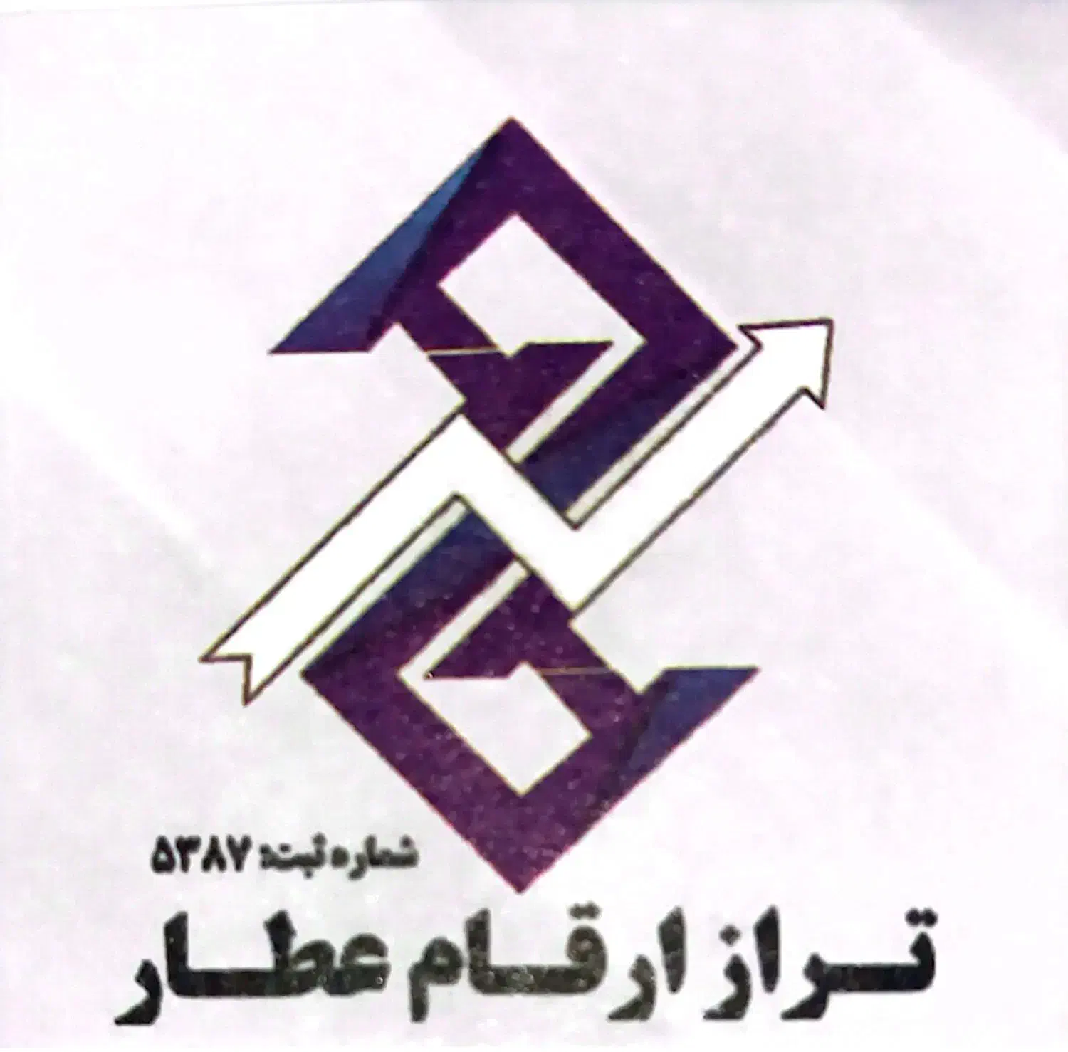 استخدام حسابدار و کارآموز|استخدام مالی، حسابداری، حقوقی|دزفول, |دیوار