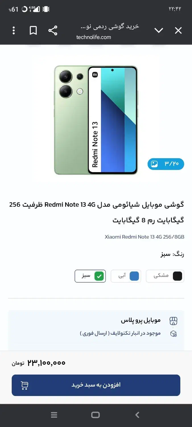 نوت 13 معاوضه با ایفون|موبایل|اهواز, گلستان|دیوار