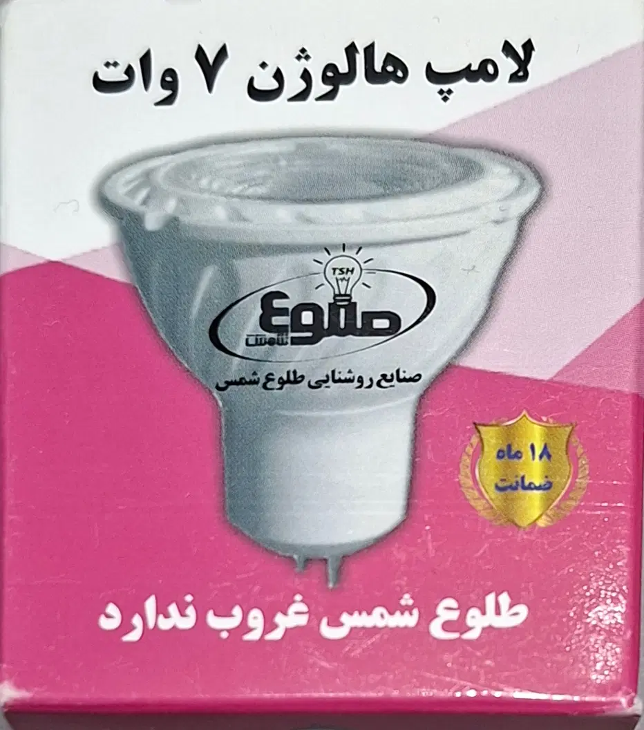 لامپ هالوژن ۷ وات|لامپ و چراغ|تهران, تهرانپارس غربی|دیوار