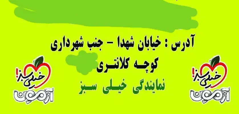 تدریس خصوصی در موسسه خیلی سبز|خدمات آموزشی|ملایر, |دیوار