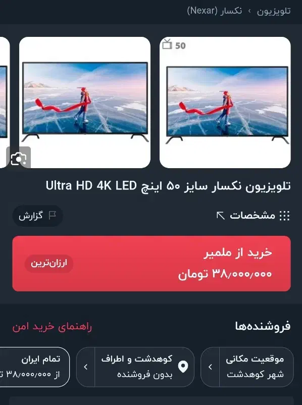 ال ای دی  ۵۰اینچ|تلویزیون و پروژکتور|کوهدشت, |دیوار