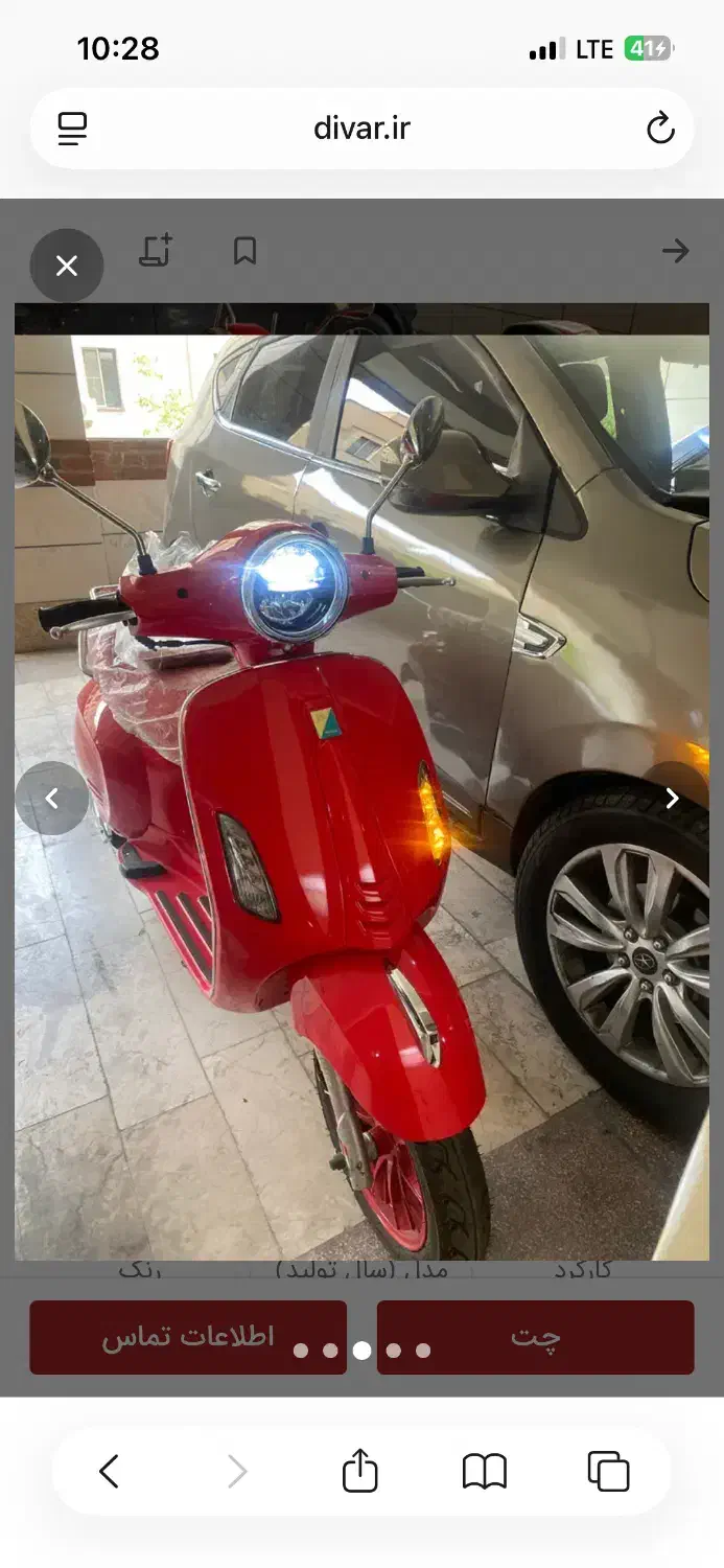 موتور نیکتاز|موتورسیکلت|تهران, جمهوری|دیوار