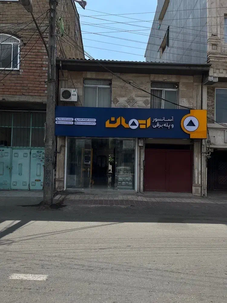 نصاب آسانسور مکانیک و راه اندازی شرق گیلان|استخدام صنعتی، فنی، مهندسی|لنگرود, |دیوار