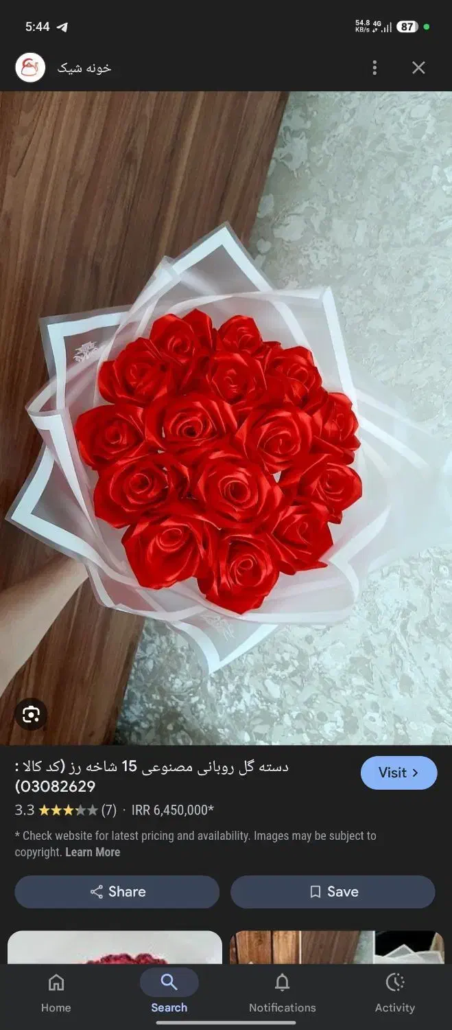 گل ربانی|گل مصنوعی|شیروان (خراسان), |دیوار