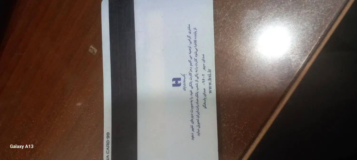 گمشده|اشیا|سبزوار, کوی بهار|دیوار