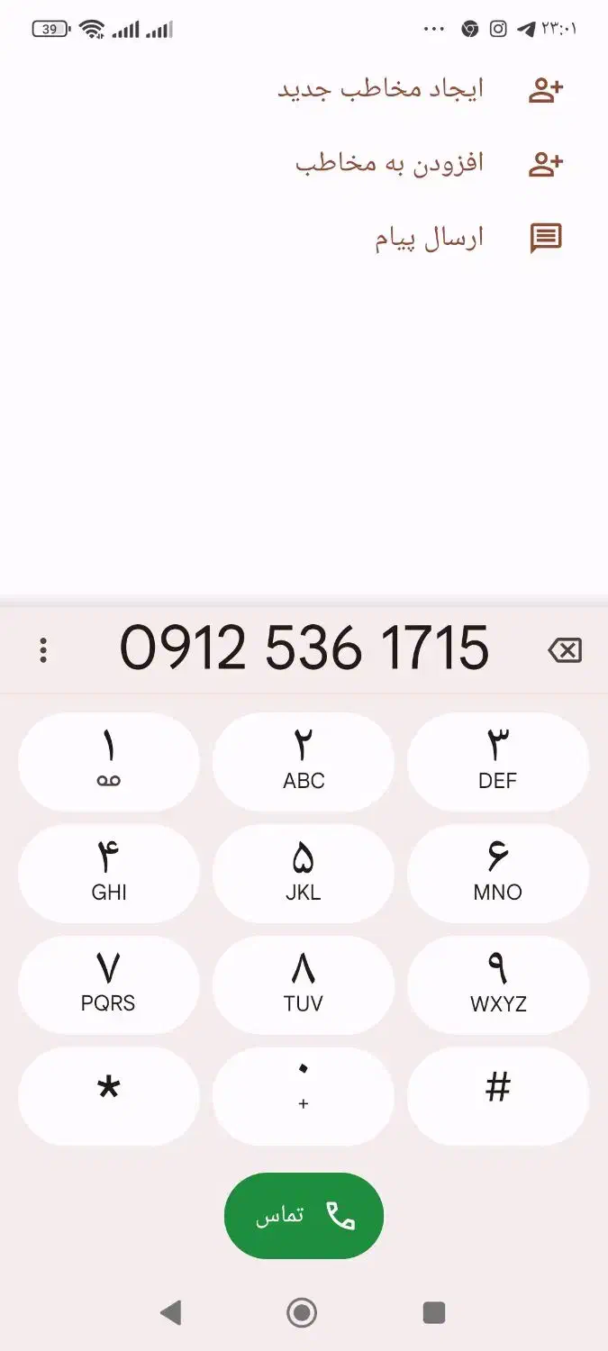 سیم کارت کد5|سیمکارت|ری, دولتآباد|دیوار