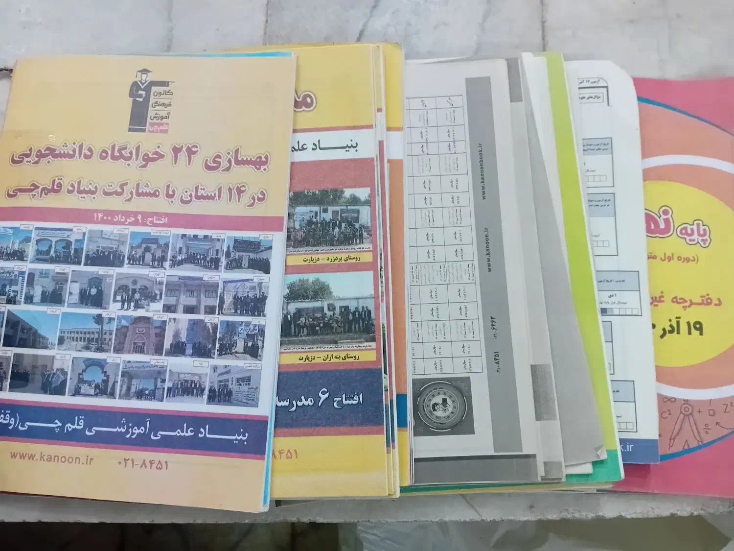 کتاب آموزشی پایه نهم|کتاب و مجله آموزشی|زارچ, |دیوار