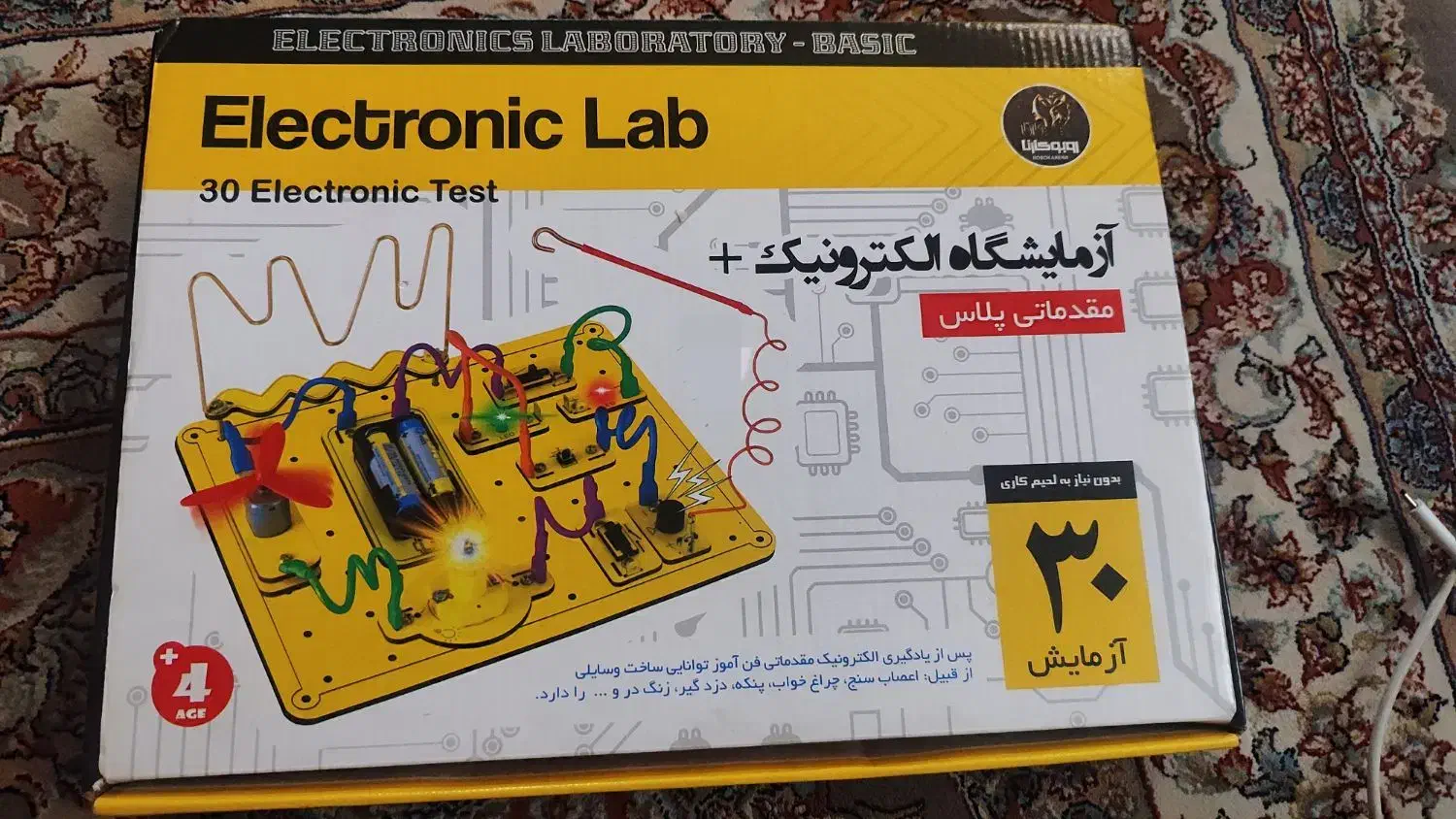 آزمایشگاه الکترونیک رباتیک کلاس دوم|اسباببازی بچه|باقرشهر, |دیوار