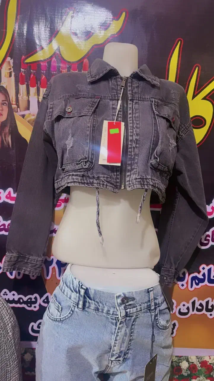 کت جین|لباس|آبادان, |دیوار