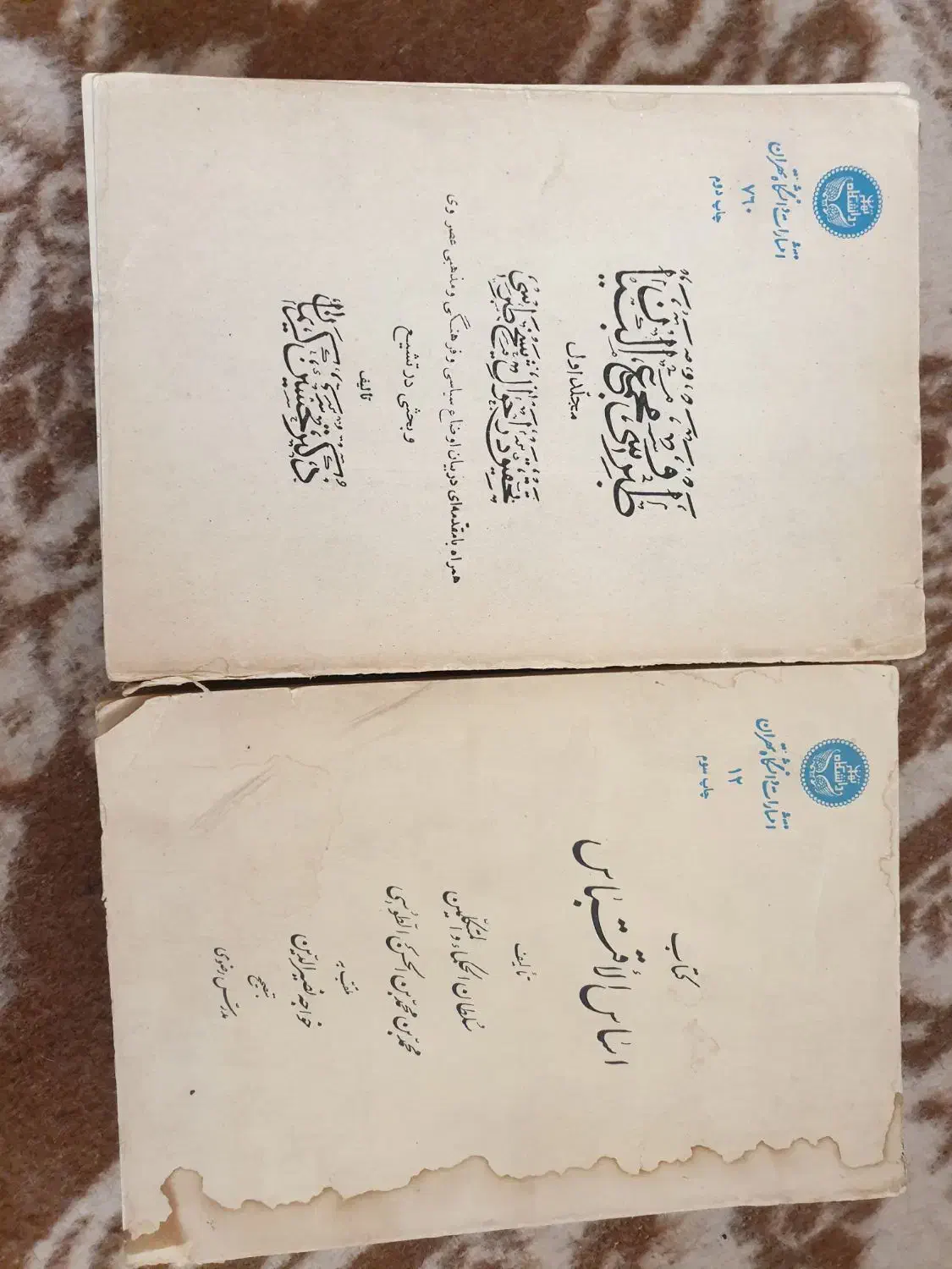 مقداری کتاب مذهبی روایی تفسیری|کتاب و مجله مذهبی|اصفهان, بهارستان|دیوار