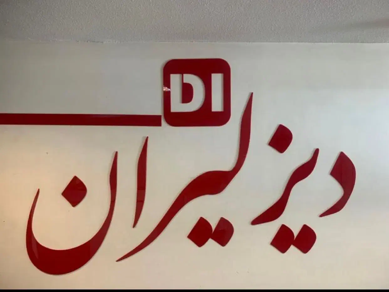 کارشناس فروش (خانم)|استخدام بازاریابی و فروش|تهران, فرمانیه|دیوار