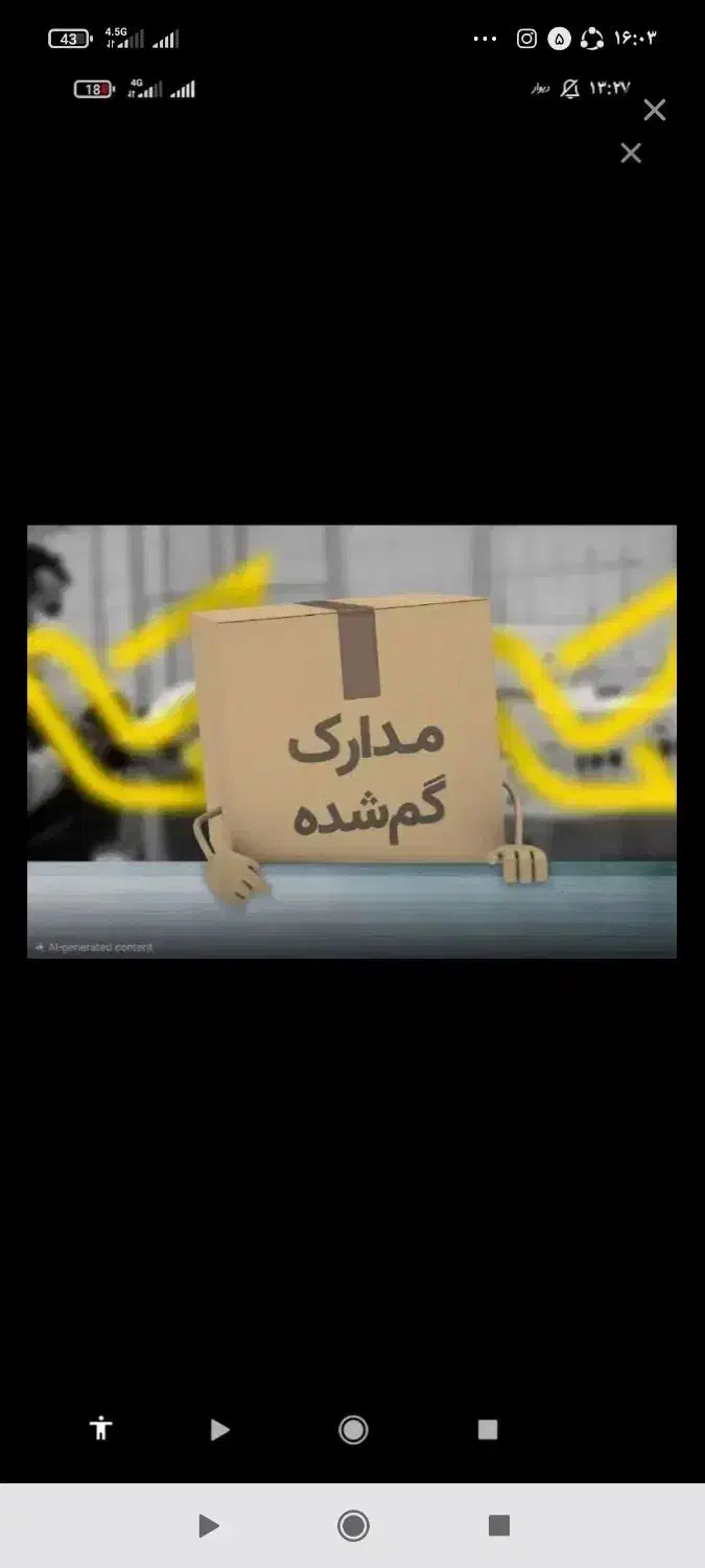 گمشده|اشیا|جوادآباد, |دیوار