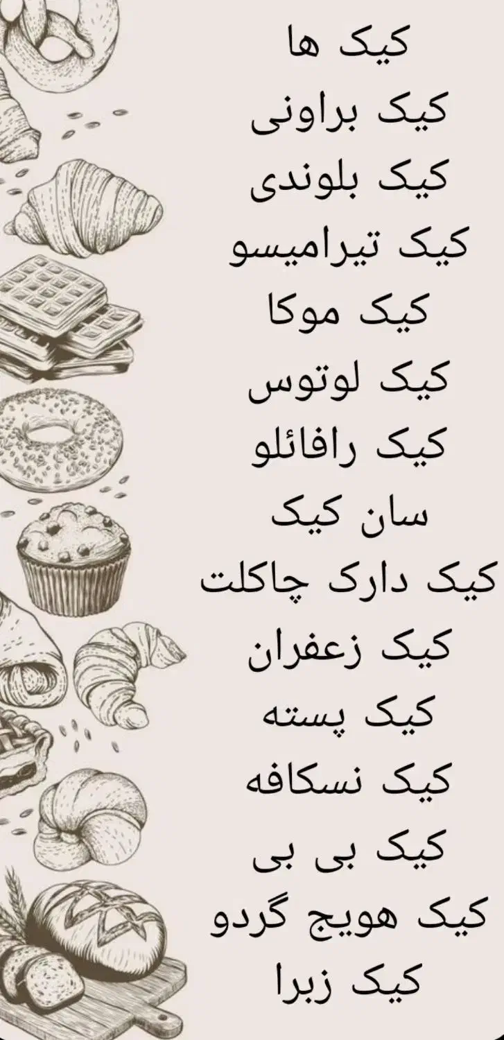 کیک و چیز کیک|خوردنی و آشامیدنی|اهواز, یوسفی|دیوار
