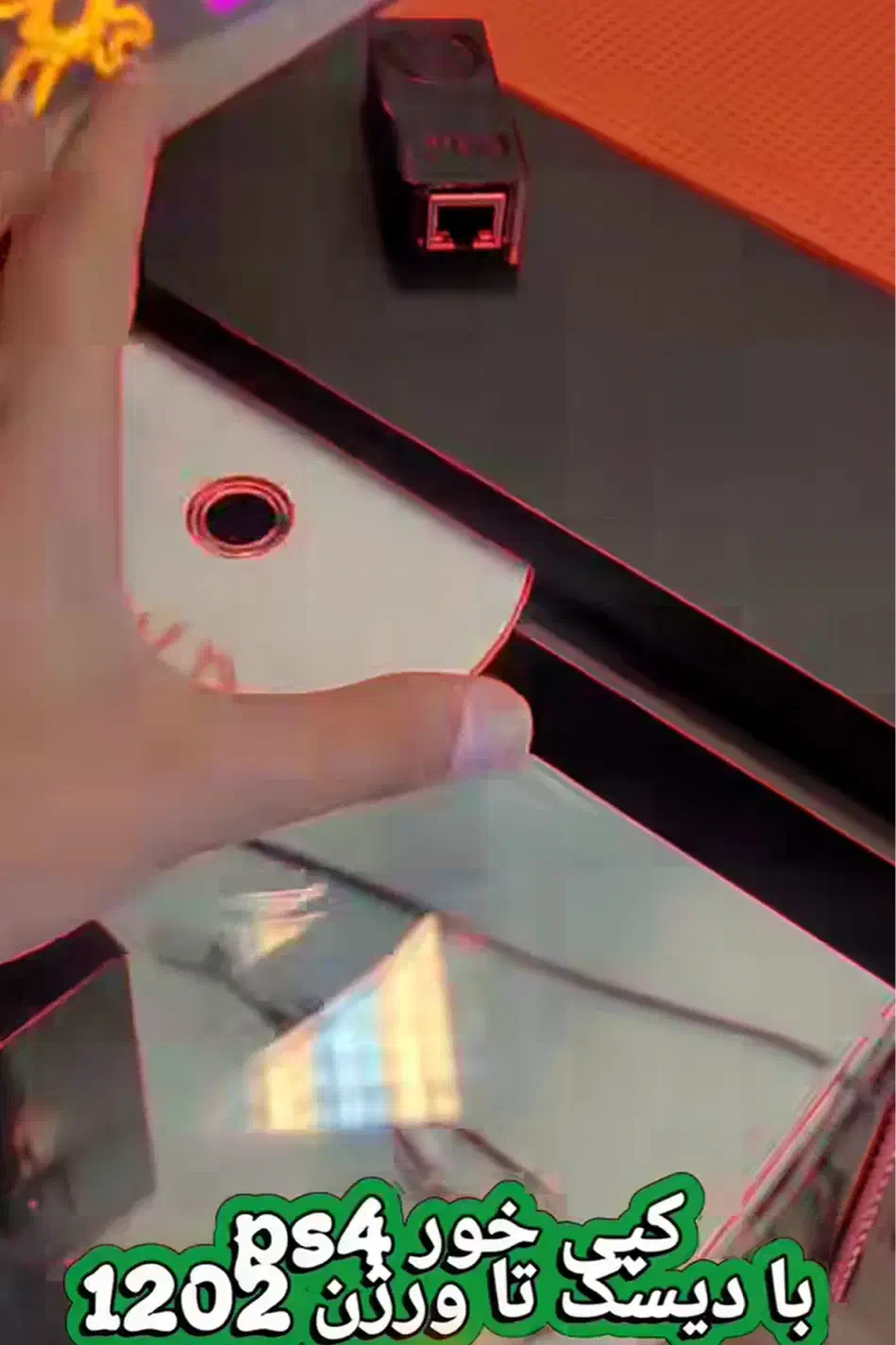 کپی خور تا ورژن 12.52. Ps4 صفر تا صد تا مجموعه ما|کنسول، بازی ویدئویی و آنلاین|اصفهان, چرخاب|دیوار