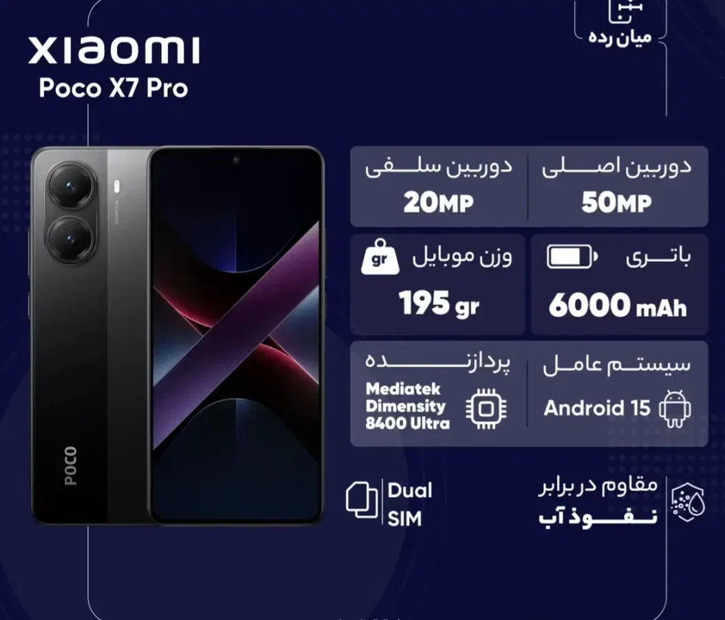 Xaiomi Poco x7 pro r12 512g شیائومی|موبایل|قم, عمار یاسر|دیوار