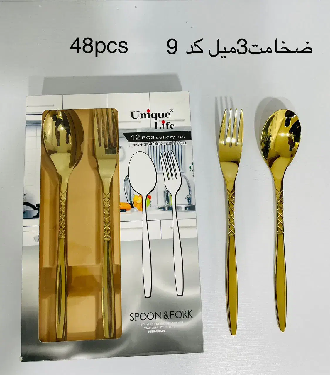 قاشق و چنگال یونیک|ظروف سرو و پذیرایی|بندر گناوه, |دیوار