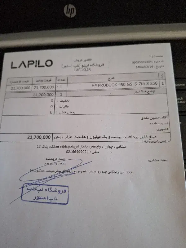 لپ تاپ|رایانه همراه|شیراز, دانشگاه شیراز|دیوار