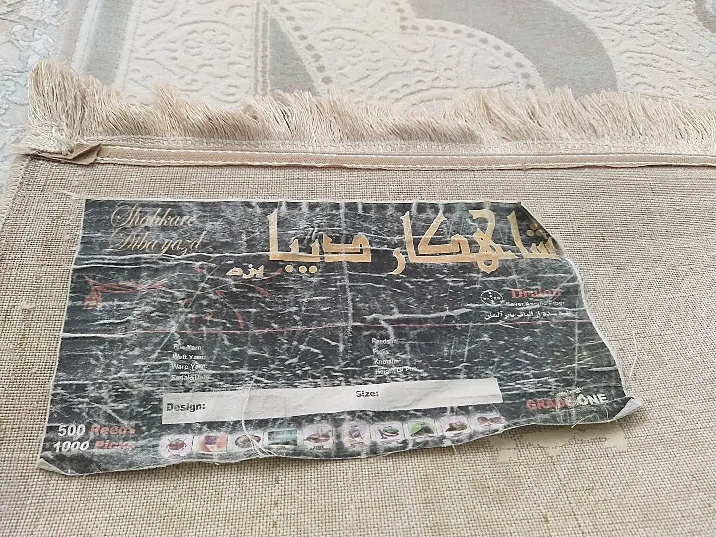 فرش|فرش|پارسآباد, |دیوار