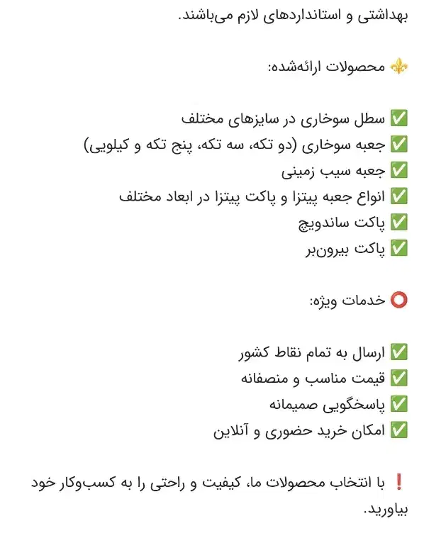 جعبه پیتزا و فست فودی|عمدهفروشی|تهران, اتابک|دیوار