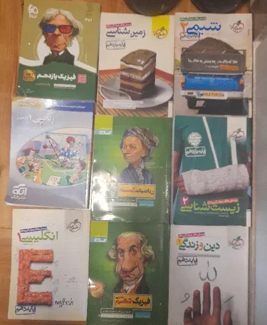 کتاب های کمک‌درسی|کتاب و مجله آموزشی|بندر انزلی, معلم|دیوار