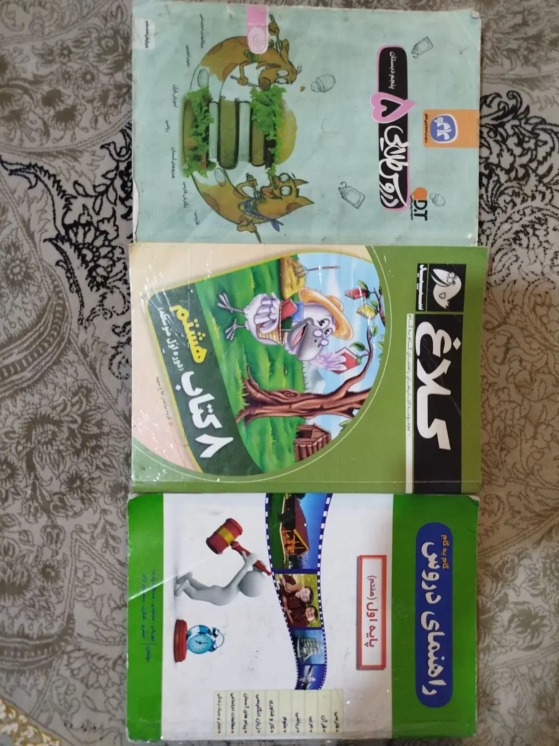 کتاب کمک درسی ،پنجم ،هفتم،هشتم،|کتاب و مجله آموزشی|مرودشت, مسکن مهرگان|دیوار