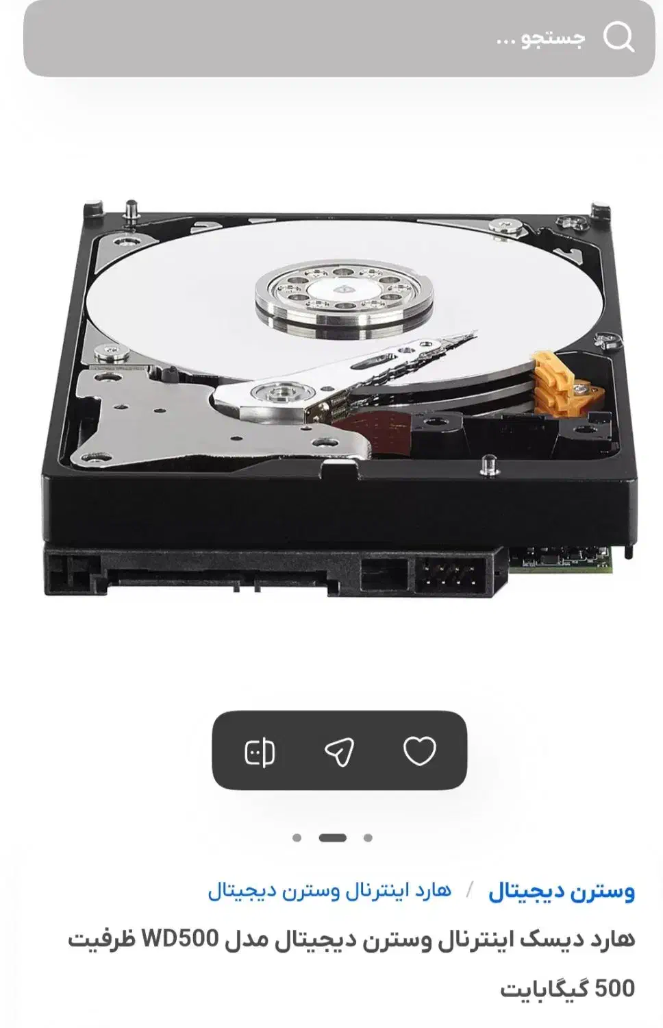 هارد 500ترابایت|دوربین مداربسته|بابل, |دیوار