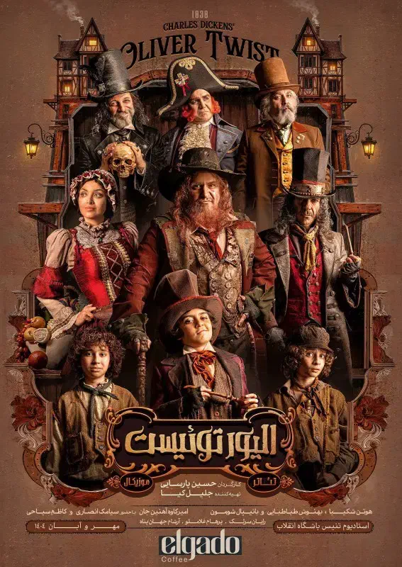 ۲ عدد بلیط تئاتر الیورتویست|بلیت تئاتر و سینما|تهران, جنتآباد مرکزی|دیوار