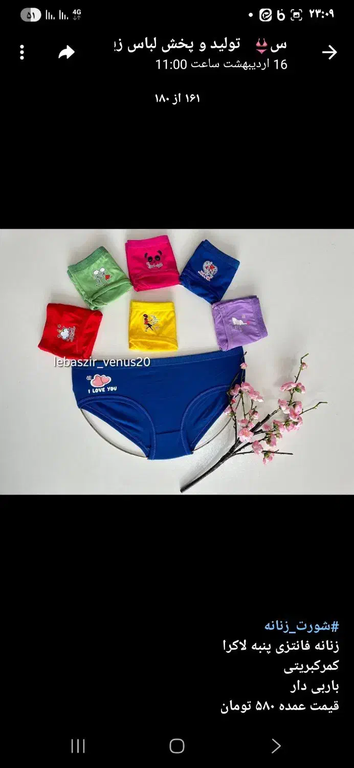 لباس زیر با قیمت مناسب|لباس|فردیس, شهرک ۱۱۰|دیوار